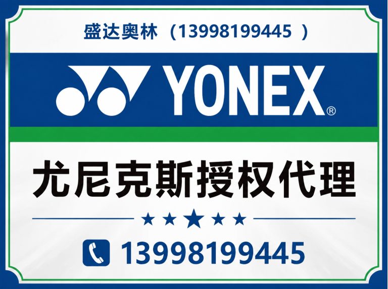 新民市辽沈体育服务展示图
